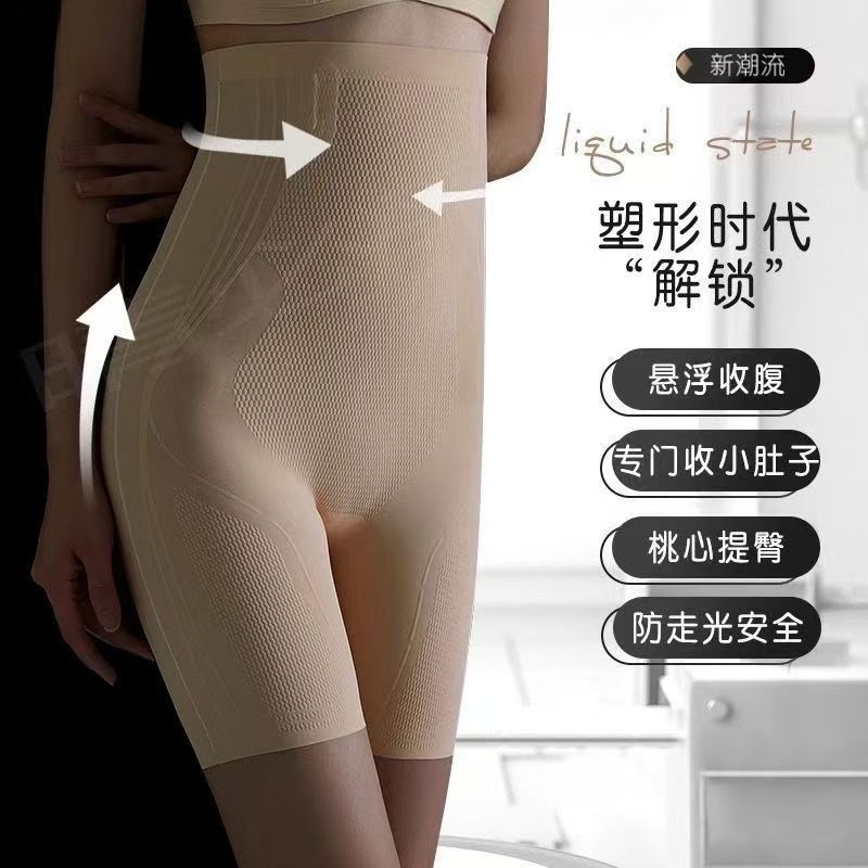 收腹裤